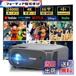 �y���������z�y�ŐV�ƒ�p24000LM��100�X�N���[���t���z�v���W�F�N�^�[ ���^ 450ANSI���[���� 1080P 4K�Ή� 5G&2.4Gwifi 8WHIFI�s�[�J�[ �z�[�� �ƒ�p�v���W�F�N�^�[ �t��HD 300�C���`���� Bluetooth5.2 50%