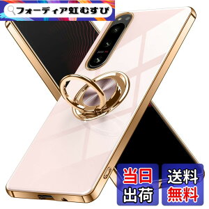 �y���������zXperia 1 V �P�[�X �����O�t�� Sony �G�N�X�y���A1V / SO-51D / SOG10 �p �J�o�[ Uovon �X�}�z�P�[�X �X�^���h�@�\ ���� �ԍڃz���_�[ �Ή� �g�уJ�o�[ �y�� �X�g���b�v���t�� ������� �F�F