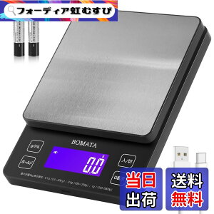 �y���������zBOMATA(�{�}�^) �͂��� �f�W�^�� �L�b�`�� 0.1�P�� 5kg�c �F�F�V�ŏ[�d��-���A�T�C�Y�F�V�ŏ[�d��-��