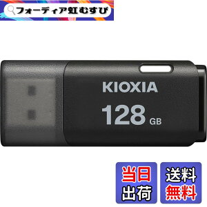 �y���������zKIOXIA(�L�I�N�V�A)�y���{���zUSB�t���b�V�������� �����T�|�[�g���K�i �F�F�u���b�N�A�T�C�Y�F128GB