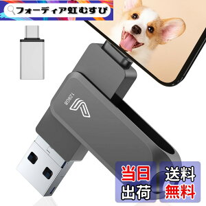 �y���������z�y�A�v���s�v�z4in1 iPhone�Ή� USB������ �F�F�u���b�N�A�T�C�Y�F128GB