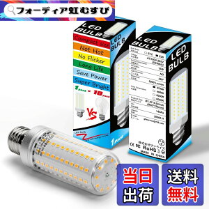�y���������z2�� LED�d�� E26���� 150w-200w LED�R�[�����C�g �F�F2700k�d���F�A�T�C�Y�F15w�i150w�`�����j