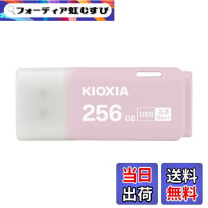�y���������zKIOXIA(�L�I�N�V�A)�y���{���zUSB�t���b�V�������� �����T�|�[�g���K�i �F�F�s���N�A�T�C�Y�F256GB