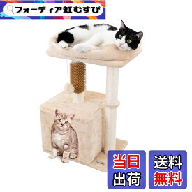 【送料無料】Hapineko（ハピネコ） キャットタワー ミニ 猫タワー 小型 低い 小さめ コンパクト セルフグルーマー 爪とぎ ポール2点 見おろし展望台 隠し部屋付き 高さ68CM 色：ベージュ、サイズ：M