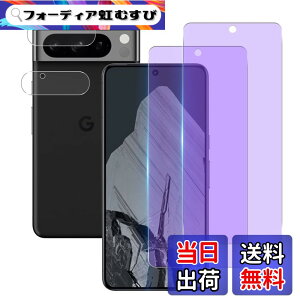 �y���������zglass �T�C�Y�F�Ή� Pixel8 Pro �u���[���C�g�J�b�g
