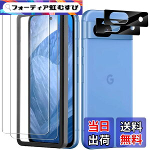 �y���������zKakuki For Google Pixel 8A �K���X�t�B����*2�� + �J�����t�B����*2�� �s�N�Z��8a �ی�t�B���� ���Ɏq�f�ސ� �w��F�ؑΉ� �ϏՌ� �t���ی�t�B���� �w��h�~ �C�A�[�� �����z�� �\��t