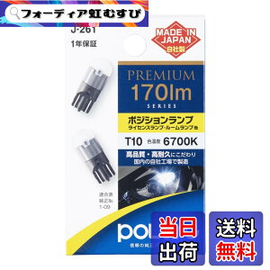 �y���������z�����H�� POLARG �N���A�����X�����v�p LED�o���u�V���[�Y �F�F�z���C�g�A�T�C�Y�FT10 170lm