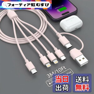 �y���������z�[�d�P�[�u�� USB/Type-C�[�d�R�[�h �}���[�d �����[�d�e��Ή� �T�C�Y�Flightning*2+USB C+Micro USB