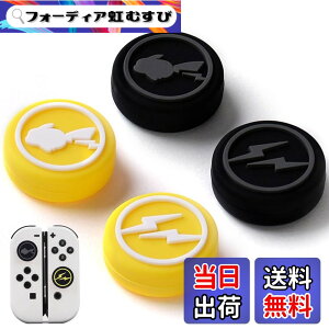 �y���������zswitch �X�e�B�b�N�J�o�[ �W���C�R�� �J�o�[ 4���� switch �X�e�B�b�N�J�o�[ ���� switch �{�^���J�o�[ Switch/Switch lite/Switch oled�Ή� ����~�� �F�F�C�G���[�{�u���b�N