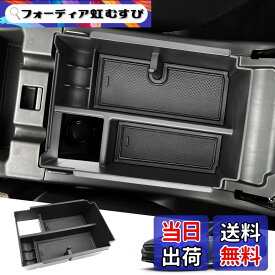 【送料無料】ruiya 専用 小物入れ コンソールボックス コンソール トレイ ボックス カスタムパーツ ガタガタ音なし 内装パーツ 収納 ボックス ABS素材 サイズ：スバル レヴォーグ VN5 VNH