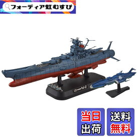 【送料無料】宇宙戦艦ヤマト2202 1/1000スケール 色分け済みプラモデル 色：青、サイズ：4x6x10cm