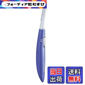 【送料無料】パナソニック フェイスシェーバー フェリエ ウブ毛 紫 ES-WF51-V 色：紫