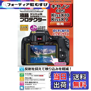 �y���������zKenko �t���ی�t�B���� �t���v���e�N�^�[ Canon EOS Kiss X10/X9�p KLP-CEOSKISSX10 �T�C�Y�FW76.7xH51.2mm