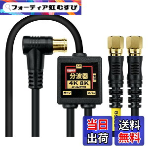 �y���������zF-Factory �A���e�i���g�� ����/�o�͈�̌^�P�[�u���t�� 4K8K����(3224MHz)/BS/CS/�n�f�W/CATV �Ή� S-4C-FB�����P�[�u�� �����b�L �F�F�u���b�N�A�T�C�Y�F3.0m