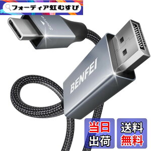 �y���������zBENFEI 1.8m USB Type C - DisplayPort �P�[�u���y8K@60Hz 4K@144Hz 2K@240Hz UHD�f���o�́z�^�C�vC to DisplayPort �ϊ��A�_�v�^ Thunderbolt 3/4 �݊� iPhone 15 Pro/Max, MacBook Pro/Air 2023, iPad Pro, �F�F�O���[(�A��