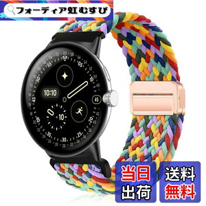 �y���������z[YealRed] �o���h For Google Pixel Watch 4/3/2/1 41mm �p �����p�X�g���b�v �e���i�C������ �ւ��x���g �ґg�X�g���b�v ���C�o�b�N�� �����x���g �}�O�l�b�g ���� �o���h �j�����p �O�[�O��