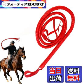 【送料無料】乗馬鞭 レザー 鞭 乗馬用 おしゃれゴム製の馬の鞭、長さの柔らかくて強い屋外の護身用の鞭、ダイヤモンドハンドルの馬術の馬の鞭の作物、多機能 馬の訓練や乗馬のための乗馬用アクセサリー 乗馬用品 色：レッド1.9m