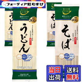 【送料無料】からだシフト 糖質コントロール 乾麺