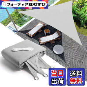 �y���������zYEZOND �Ռ��l�b�g ���O �������V�F�[�h �O���[ �Ԓd ���悯 �A�� �V�F�[�h �� �L�� �x�����_ ���| �T���V�F�[�h �ȒP�ݒu D�����O�t�� ����̍����x�|���G�`���� �F�F�O�p�` �O��