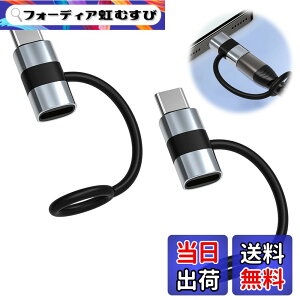�y���������zlightning usb-c �ϊ��A�_�v�^ typec lightning �ϊ� 2���� ���@��Ή� USB-C����/iPad/iPhone 60W PD�����[�d �M�ی�݌v �[�d&�����\ �ő�480Mbps�]�����x �A���~����➑� �F�FUSB-C�I�X ���C