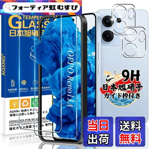�y���������z�Ή� �K���X�t�B���� 2�� + �J�����t�B����2�� �y���{���Ɏq���z�Ή� �����K���X �t�� �d�x9H �����x�^�b�` �w��h�~ ������ �a���� �����z�� �C�A�[�� �\��t���ȒP �F�F�N���A