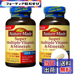 �y���������zNATUREMADE(�l�C�`���[���C�h) ��ː���X�[�p�[�}���`�r�^�~��&�~�l���� �T�C�Y�F120�� (x 2)