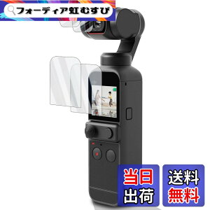 �y���������zWigsii�y4���z �Ή� DJI POCKET 2 / DJI OSMO POCKET �p �t���ی�t�B���� �u���C����ʗp2�� + �����Y�t�B����2���v���{AGC���Ɏq�f�ސ��A�d�x9H�A2.5D���H�A�ɔ��A�����ߗ��A�w��h�~�A��