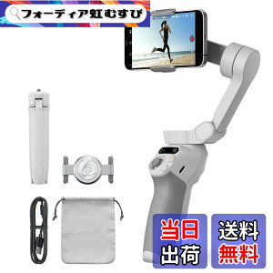�y���������zDJI Osmo Mobile SE �X�}�z�W���o�� 0320 �F�FOsmo Mobile SE�A�T�C�Y�FOsmo Mobile SE