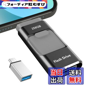 �y���������z256GB USB�������[�y��p�A�v���s�v�zphone�pUSB������phone�ʐ^�f�[�^ �ۑ� �O�t���X�g���[�W ���� ��e�� �t���b�V���h���C�uiOS/Android/PC/Mac�ɑΉ� �^�C�vc �O�t��usb�������[ �ʐ^�E