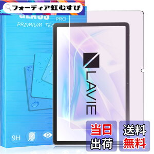 �y���������zFOR �p�̃K���X�t�B���� �����K���X�t�B���� �ώw�� ������ �\�ʍd�x9H PCduoduo �F�F1�� LAVIE Tab T11 T1175/JAS (TAB11/203) 11.45�C���`�A�T�C�Y�F1�� LAVIE Tab T11 T1175/JAS (TAB11/203) 11.45�C���`