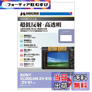 �y���������z�n�N�o (HAKUBA) �f�W�^���J�����t���ی�t�B����III SONY VLOGCAM ZV-E10 II/ZV-E1 ��p DGF3-SVZVE10M2 �t���K�[�h ��ʕی� �S�������ߗ�95.6% ���{�� �\�j�[ V-LOG 4977187348422 �F�F���F