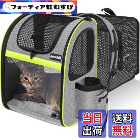 【送料無料】ペキュート[Pecute] ペットキャリーバッグ リュック 拡張可能 猫 犬 小動物用 ドライブ/旅行/通院/災害避難に最適 色：グレー、サイズ：34L x 27W x 45H cm