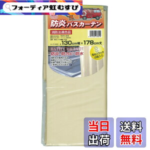 �y���������zMEIWA �h���o�X�J�[�e�� 130cm��x178cm�� �F�F�x�[�W���A�T�C�Y�F��178 cm x ��138 cm (1���g)