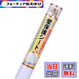 【送料無料】BOOMIE【ニャンとも不思議な壁保護シート】はがせる 猫 壁紙保護 シート ひっかき 防止 壁 半透明 ねこ しつけ用品 色：半透明、サイズ：幅90 cm x 長さ2.4 m