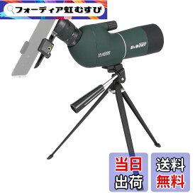 【送料無料】SVBONY SV28 PLUS フィールドスコープ 望遠鏡 高倍率 スポッティングスコープ 傾斜型 防水 FMC 明るい視界 バードウォッチング 色：アーミーグリーン、サイズ：15-45倍50mm標準