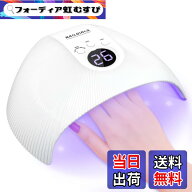 【送料無料】NAILGIRLS LED & UV ネイルライト 75W ジェルネイル用ライト uvライト レジン用 硬化ライト …