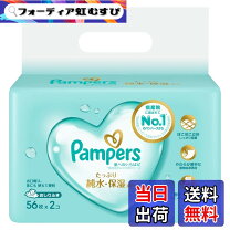楽天市場】パンパース はじめての肌へのいちばん（おしりふき｜おむつ 