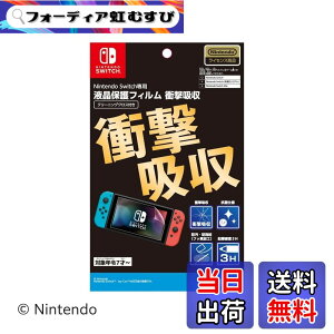 �y���������z�y�C�V�����C�Z���X���i�zNintendo Switch��p�t���ی�t�B���� �Ռ��z���i2024�N8�����{�����j �F�F�s���A�T�C�Y�F6.2�C���`