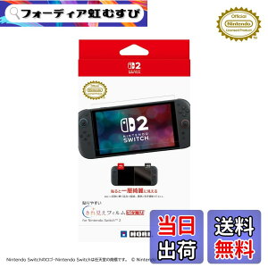 �y���������z�y�C�V�����C�Z���X���i�z�\��₷���R�ۃt�B�����g�s�^�\�� for Nintendo Switch�yNintendo Switch�Ή��z-Variation P �F�F���ꌩ��