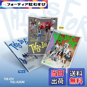 �y���������z�y�����_���zTWICE 4th Album THIS IS FOR
