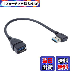 �y���������zprendre USB 3.0 �����P�[�u�� L�^ �ϊ� ����� ������ �E���� ������ L���^ ��18cm Type-A �I�X ���X �^�C�vA �ϊ��R�l�N�^ �p�x 90�x ���p PR-UA018 �T�C�Y�F������