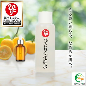 銀座まるかん ひとりさん 化粧水 100ml スーパーヒアルロン酸 セラミド マイクロコラーゲン 保湿 化粧水 ローション スキンケア 贅沢 たっぷり しっとり さっぱり 浸透 さらさら 女性 男性 メンズ お試し 乾燥 毛穴 ニキビ 敏感肌 ハリ つや 混合肌 普通肌 お試し