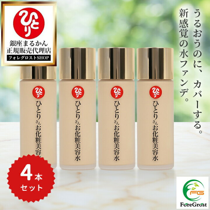 楽天市場】【まとめ買いクーポン配布中】銀座まるかん ひとりさんお 