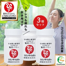 【まとめ買いクーポン配布中】銀座まるかん ハイスピード毎日パワーコエンザイムQ10 35粒 (3個セット) カプセル キャッツクロウ マカ イチョウ葉 高麗人参 アンセリン ローヤルゼリー 冬虫夏草 シャンピニオン ガラナ クコシ 元気 睡眠 ビタミン ニンニク