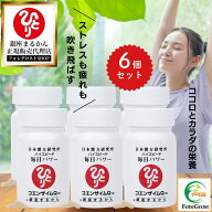 【まとめ買いクーポン配布中】銀座まるかん ハイスピード毎日パワーコエンザイムQ10 35粒 (6個セット) カ…