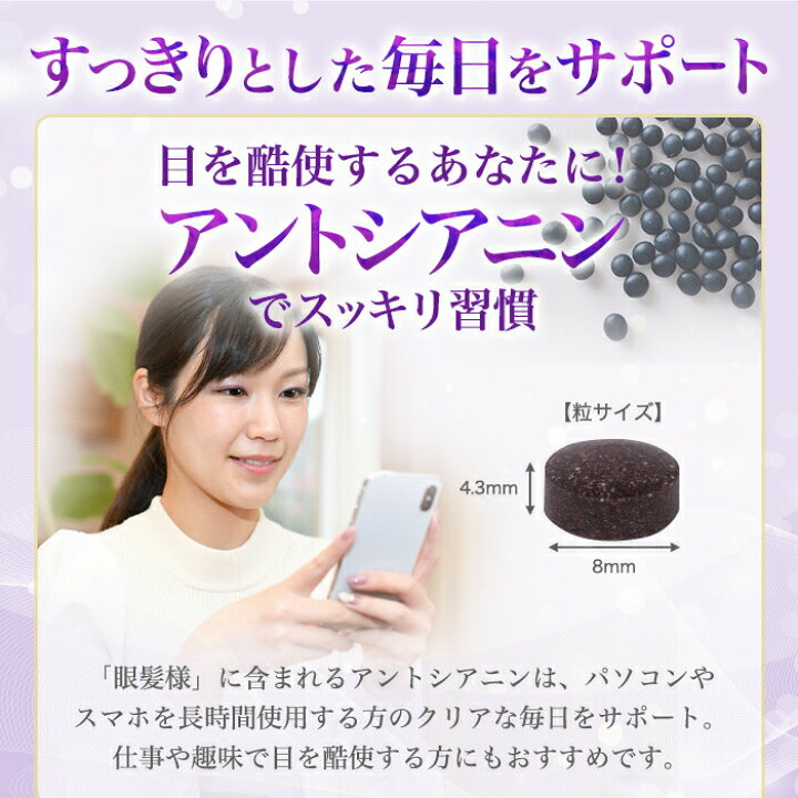 楽天市場】【まとめ買いクーポン配布中】銀座まるかん 眼髪様（新配合 