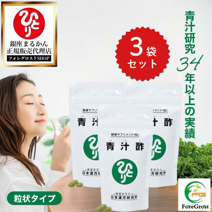 楽天市場】【まとめ買いクーポン配布中】銀座まるかん 青汁酢 120g 約 