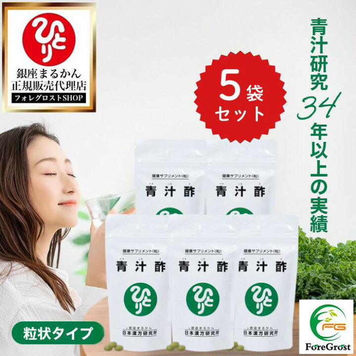 楽天市場】【まとめ買いクーポン配布中】銀座まるかん 青汁酢 120g 約 
