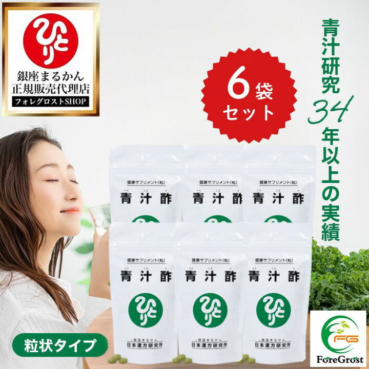 楽天市場】【まとめ買いクーポン配布中】銀座まるかん 青汁酢 120g 約 