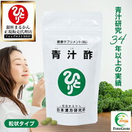 【まとめ買いクーポン配布中】 銀座まるかん 青汁酢 120g 約480粒 健康食品 健康 青汁 黒酢 うこん ミネ…